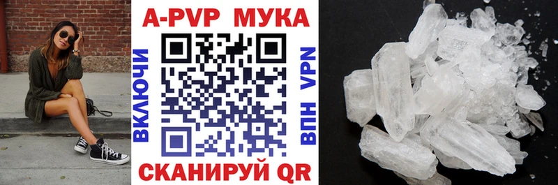 как найти наркотики  маркетплейс телеграм  A PVP кристаллы  Черепаново 