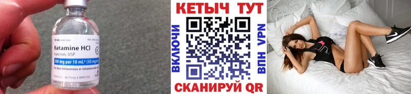 Кетамин ketamine  купить закладку  Черепаново 