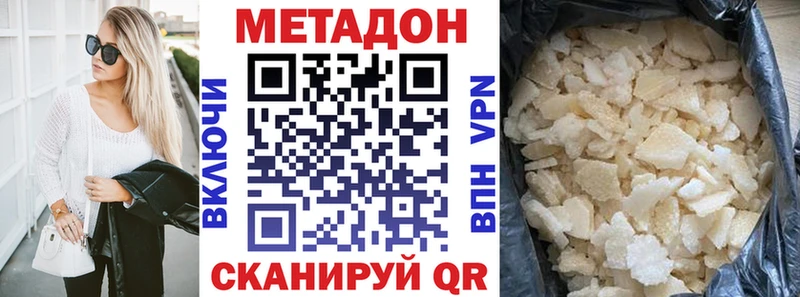 дарнет шоп  Черепаново  Метадон VHQ 